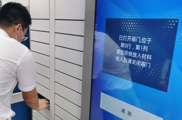 智能文件交换柜
